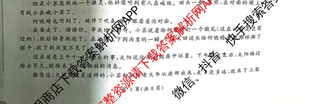 百师联盟2025-2026学年高一11月联考试卷及答案汇总（含地理 物理 生物等9份）语文试题