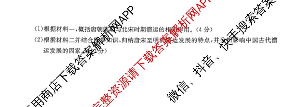 2026年普通高等学校招生全国统一考试猜题密卷(一)1(已更新物理(C1)、化学(C3)、政治(ZZ)等11份)历史试题