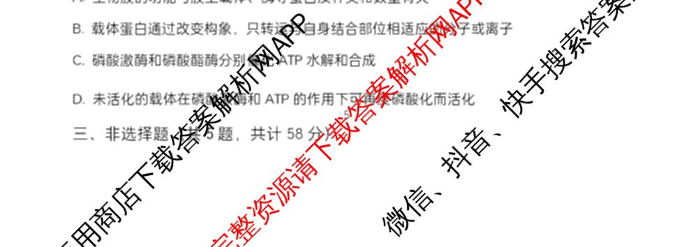 江苏省盐城市2025~2026学年度第一学期联盟校第一次联考高三年级各科答案及试卷（含化学 地理 物理等）生物试题