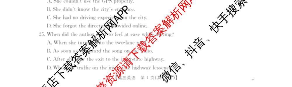 福建省2026届高三10月联考(10.27)各科答案及试卷(已更新生物 政治 地理等9份)英语试题 福建省2026届高三10月联考(10.27)各科答案及试卷(已更新生物 政治 地理等9份)英语试题
