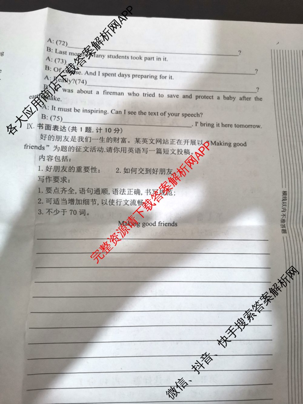 扶风县2024-2025学年度第一学期期末素质测评试题九年级试卷及答案汇总（含数学、历史、英语等7份）英语试题