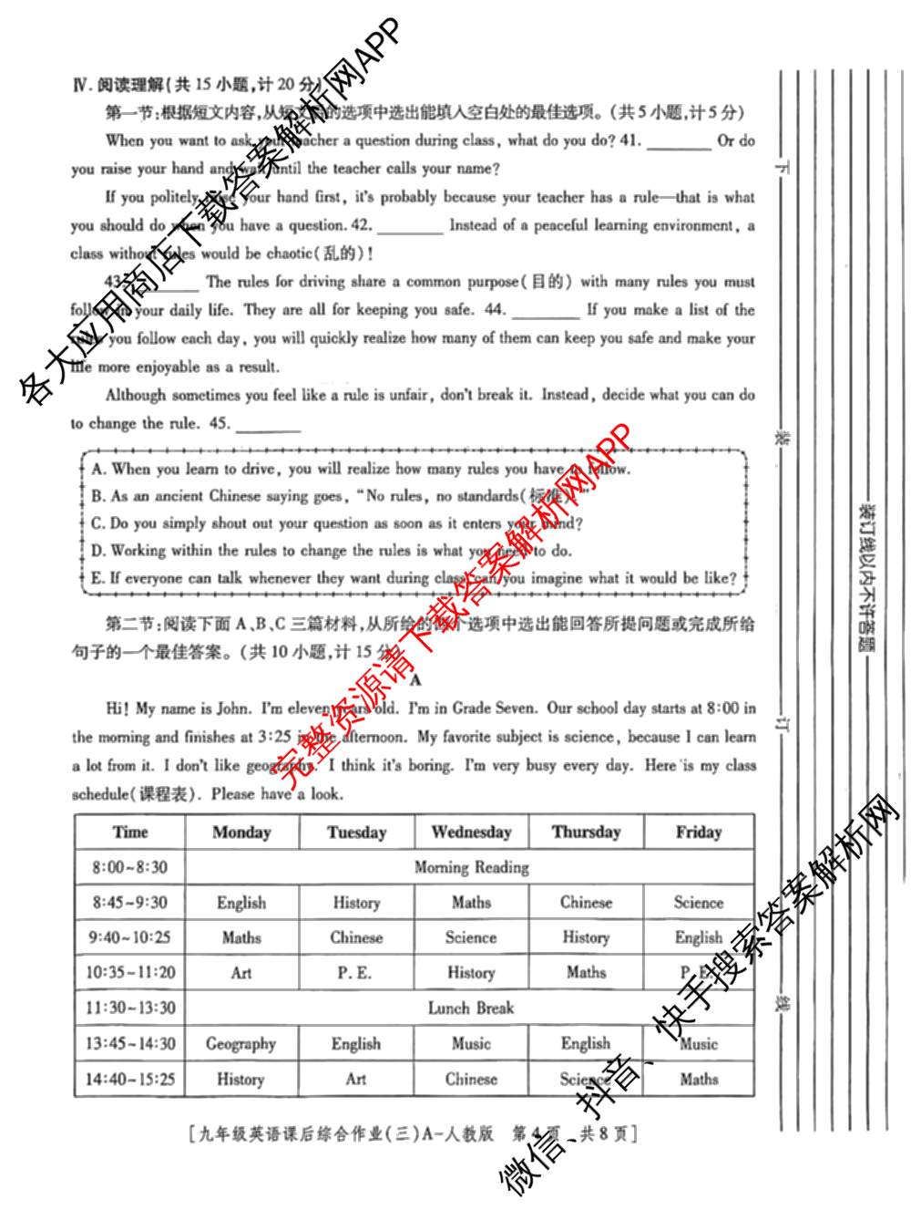 [益卷]2025~2026学年度第一学期课后综合作业(三)[试卷类型A]九年级（含语文(统编版)、物理(人教版)、道德与法治等）英语试题