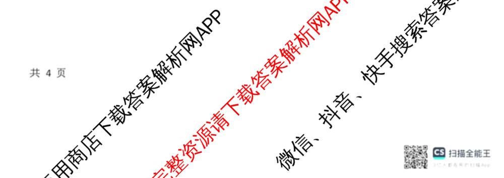 河北省2025-2026学年度高三年级上学期综合素质评价四（9科全）物理试题