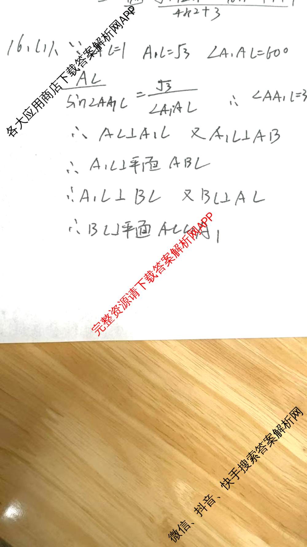 三重教育2024-2025学年山西省高二12月大联考试卷及答案汇总（含数学 物理 地理等）数学答案