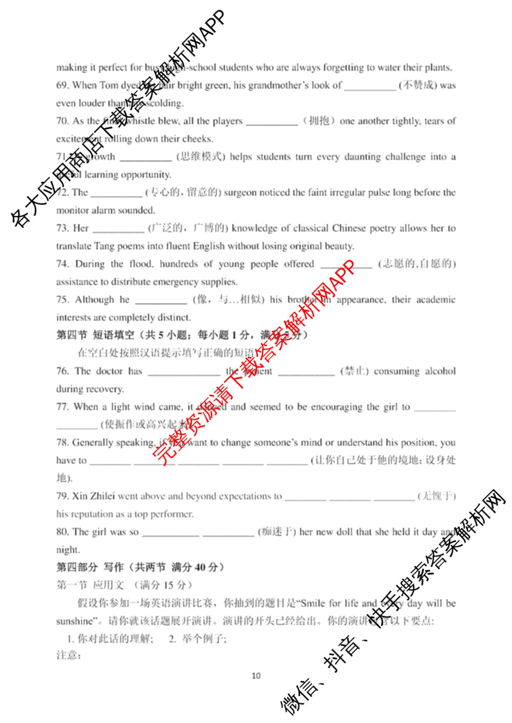 东北师大附中2025-2026学年上学期高三年级第二次摸底考试各科答案及试卷: 含政治、物理、生物试卷解析英语试题