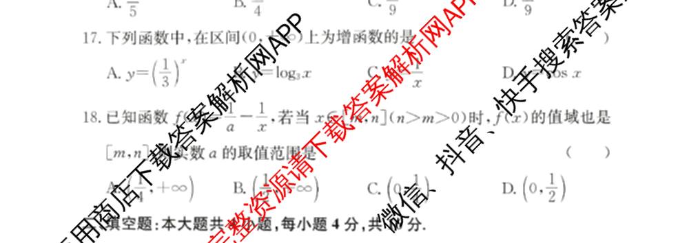 2026年湖南省普通高中学业水合格性考试信息卷(模拟三)（含英语、语文、化学等）数学试题