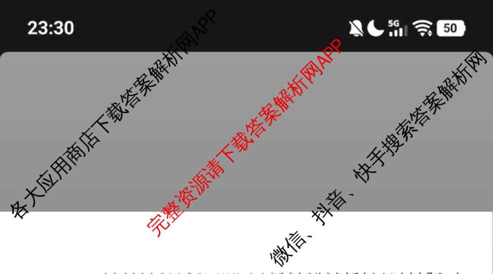 A10联盟&宿州十三校2025级高一上学期11月期中质量检测试卷及答案汇总（19科全）地理试题