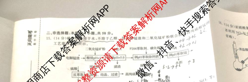 天舟高考衡中同卷2025年普通高等学校招生全国统一考试模拟信息卷(六)6（含数学(A) 理综(XJ专版) 语文(A)等）化学试题