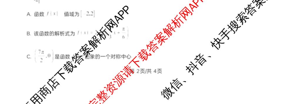 江苏省盐城市2025~2026学年度第一学期联盟校第一次联考高三年级各科答案及试卷（含化学 地理 物理等）数学试题
