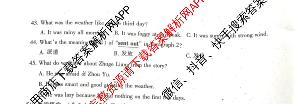 2025年秋广元市利州区七年级入学联合质量监测（含道德与法治 语文 生物等）英语试题