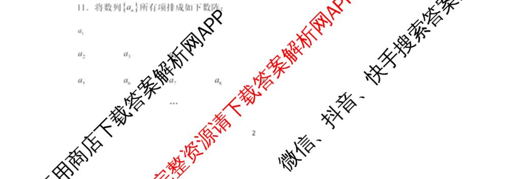 重庆一中高2027届高二上期半期考试各科答案及试卷（9科全）数学试题