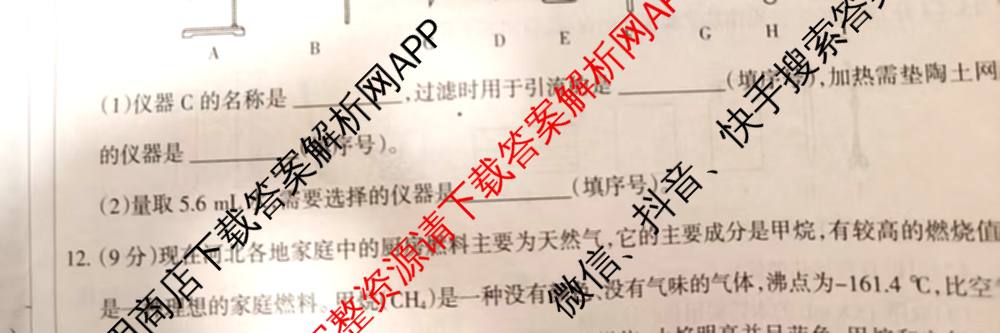 河北省2025-2026学年第一学期学业水综合评价(一)九年级试卷及答案汇总: 含英语(人教版)、物理(人教版)、数学(人教版)试卷解析化学试题