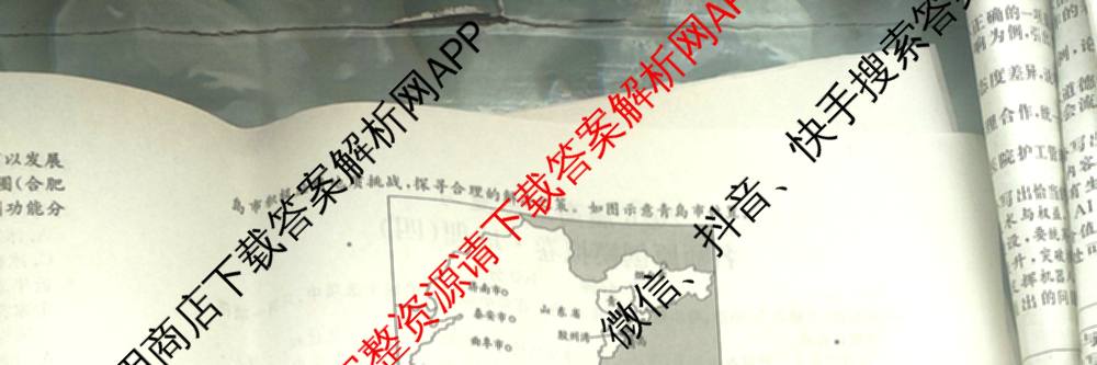 2026届高三总复名师原创模拟(四)4各科答案及试卷（39科全）地理试题