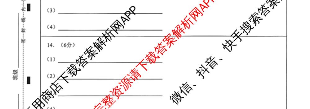 2026年安徽中考信息交流试卷(一)1（含英语 道德与法治 物理等）化学试题