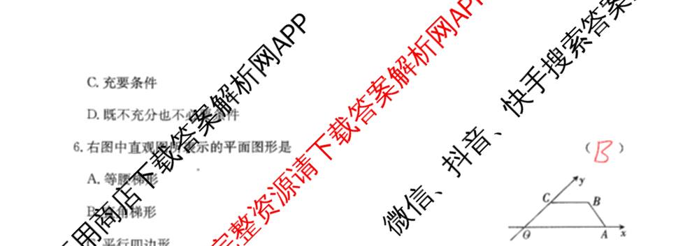 2025年12月黑龙江省普通高中学业水合格性考试模拟冲刺考试(五): 含历史、政治、英语试卷解析数学试题