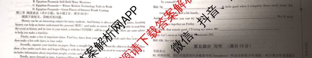 (标题无名校联盟专用)河北省2025-2026学年第一学期学情分析二九年级试卷及答案汇总（含物理(人教版) 英语(冀教版) 语文(部编版)等）英语试题