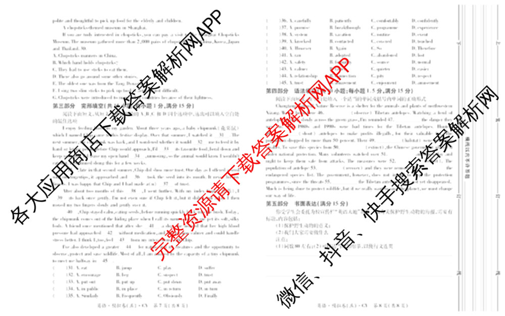 2026年陕西省普通高中学业水合格性考试模拟卷CY(五)各科答案及试卷（11科全）英语试题