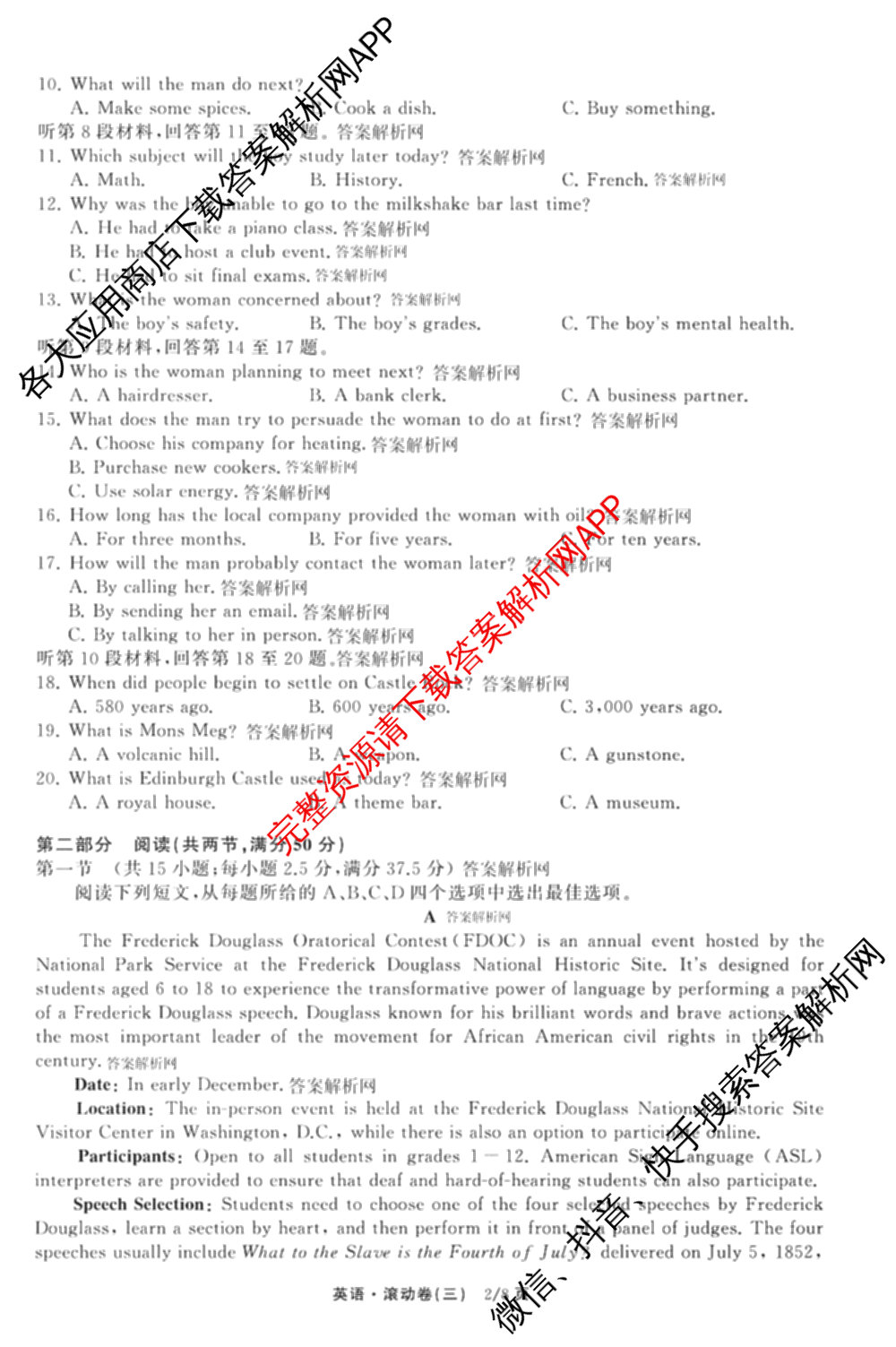 衡中同卷2025-2026学年度高三复滚动卷(三)3试卷及答案汇总（含地理(JY) 物理(HJ) 生物(DS)等21份）英语试题