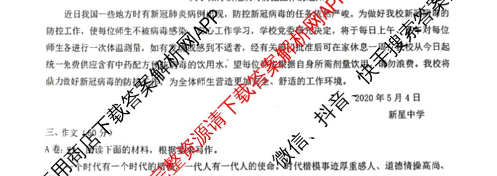 陕西省2025年秋季学期高二年级第一次学情调研检测试卷及答案汇总(含历史 地理 物理(A卷)等)语文试题 陕西省2025年秋季学期高二年级第一次学情调研检测试卷及答案汇总(含历史 地理 物理(A卷)等)语文试题