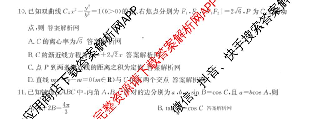 2026年全国高考仿真模拟卷(五)5试卷及答案汇总（含政治(河南)、物理(广西)、政治(E2)等）数学试题
