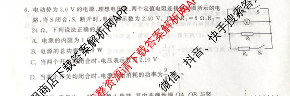 天舟高考衡中同卷2026年普通高等学校招生全国统一考试模拟信息卷(四)4试卷及答案汇总: 含历史(GY) 地理(WY) 理综(新疆版)试卷解析物理试题