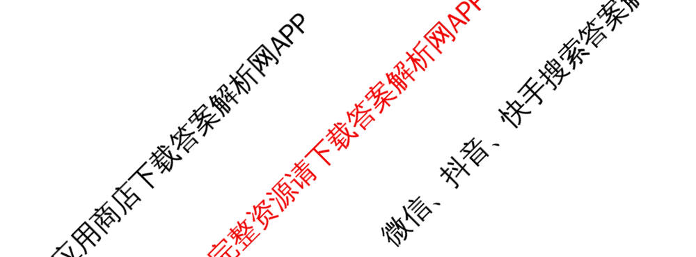 天舟高考衡中同卷2026年普通高等学校招生全国统一考试模拟信息卷(六)6（含化学(山东版)、政治(DB)、物理(山东版)等35份）物理试题