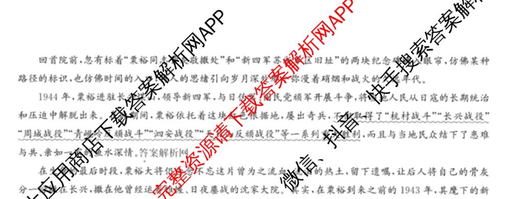 全国名校大联考2025~2026学年高三第一次联考(月考)（含历史(河南)、数学、生物(A2)等11份）语文试题