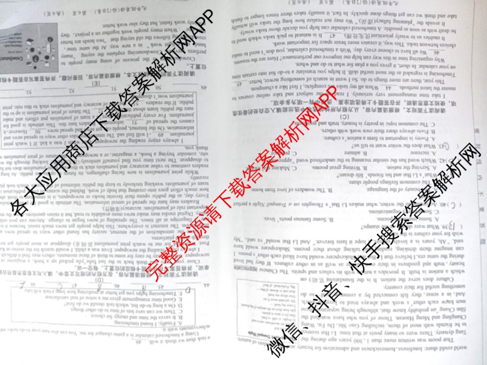 山西省2024年中考导向预测信息试卷【临门B卷】各科答案及试卷: 含语文 英语 文综试卷解析英语试题