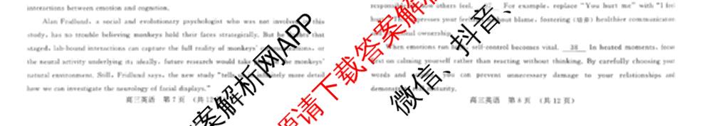 山东省2026年2月高三核心素养评估试卷及答案汇总(已更新数学、物理、英语等9份)英语试题