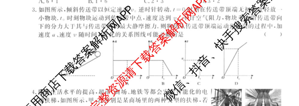 2026年普通高等学校招生统一考试最新模拟卷(三)3各科答案及试卷(已更新生物(HB6) 物理(HN6) 生物(SD6)等40份)物理试题