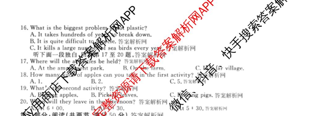 2026届高三总复名师原创模拟(十)10各科答案及试卷（39科全）英语试题