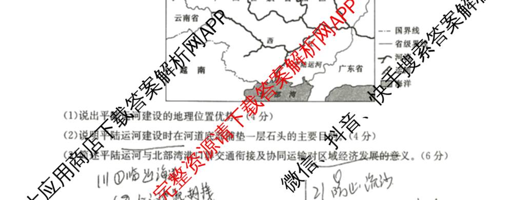 九师联盟2025~2026学年高三核心模拟卷(中)(五)（含化学(D1)、历史(D2)、政治(B)等）地理试题