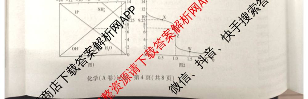 天一大联考河南省2025-2026学年高二年级阶段性诊断(12.17)各科答案及试卷（含化学(A) 物理(B卷) 地理等11份）化学试题