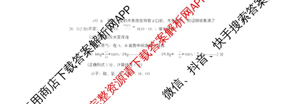 河北省正定县2025-2026学年度第一学期期中质量检测九年级试卷及答案汇总（含历史 语文 化学等）化学试题