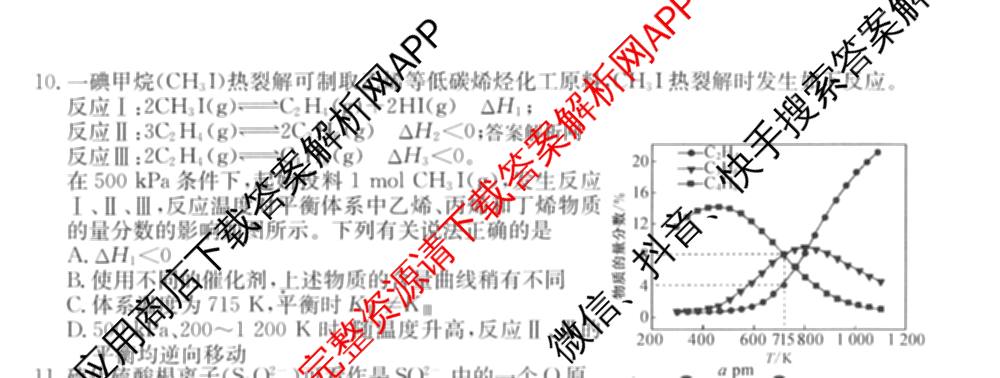 2026年全国高考仿真模拟卷(四)4试卷及答案汇总（含地理(E3) 数学 化学(E2)等35份）化学试题