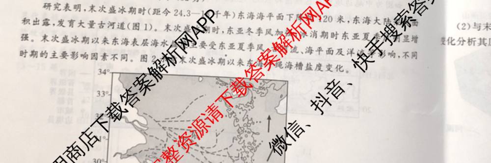 天舟高考衡中同卷2025年普通高等学校招生全国统一考试模拟信息卷(六)6（含数学(A) 理综(XJ专版) 语文(A)等）地理试题