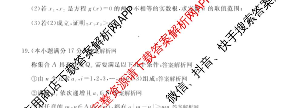 2026届高三总复名师原创模拟(十一)11试卷及答案汇总（含地理(XS6)、政治(CQX6)、政治(新S6JG)等）数学试题