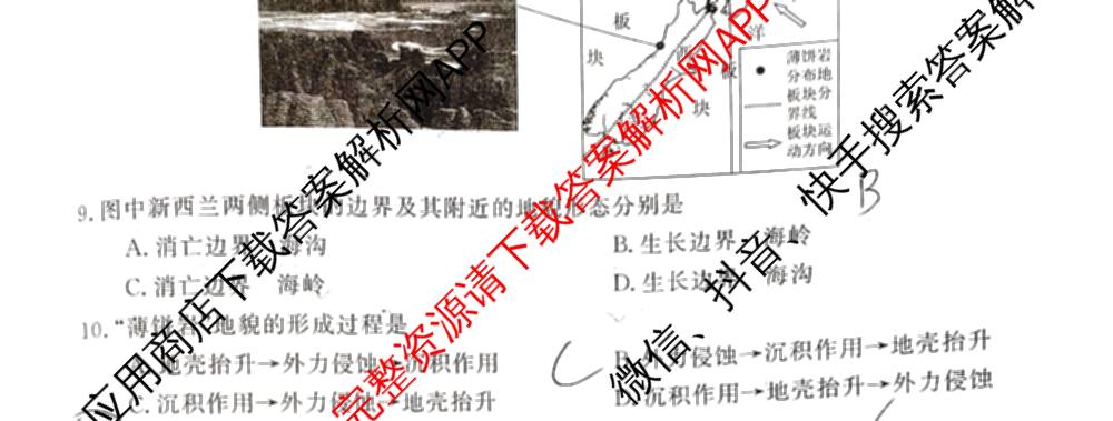 2026普通高等学校招生全国统一考试冲刺押题卷(六)6（含语文 历史 数学(B L)等）地理试题