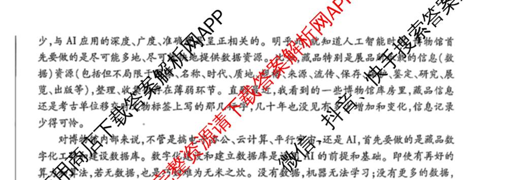 天一大联考2025年高二年级下学期期末学业质量监测各科答案及试卷（含数学、历史、地理等9份）语文试题