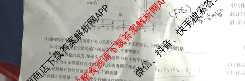 上进联考2026届新高三第一次大联考: 含英语 数学 化学试卷解析物理试题