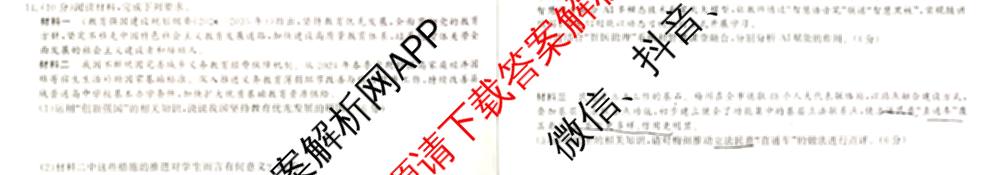 安徽省2025-2026学年九年级上学期期中教学质量调研A卷(无标题)(11.6-7)各科答案及试卷（14科全）道德与法治(人教版)试题
