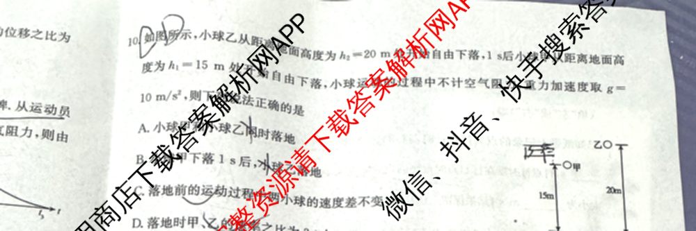 陕西省榆林市靖边三中2024-2025学年度第一学期高一年级期中考试(已更新英语、语文、政治等9份)物理试题