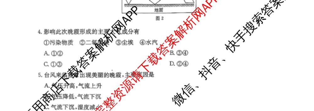 江西省2025年三新协同教研共同体高一联考(12.17)各科答案及试卷(已更新地理(A2) 政治 语文等21份)地理试题