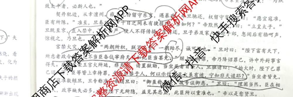 2025年江西师大附中高三三模(5.16)（含政治 英语 生物等9份）语文试题