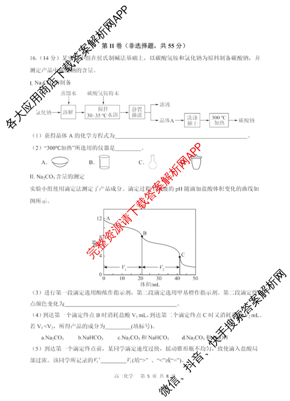 射洪中学高2023级高三上期期中考试试卷及答案汇总: 含地理 生物 英语试卷解析化学试题