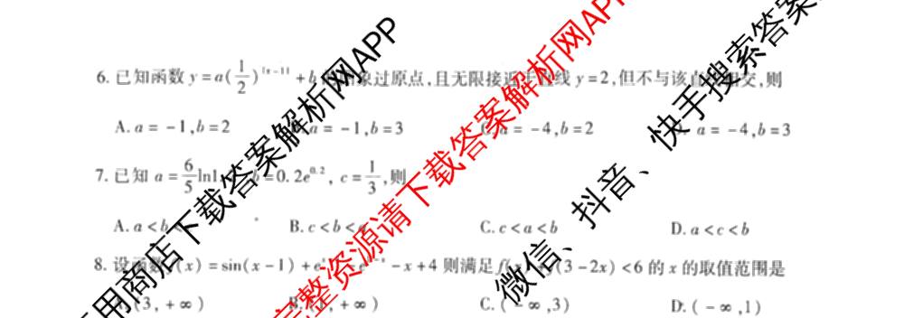 河南省信阳市2025-2026学年普通高中高三第一次教学质量检测各科答案及试卷: 含化学、历史、地理试卷解析数学试题