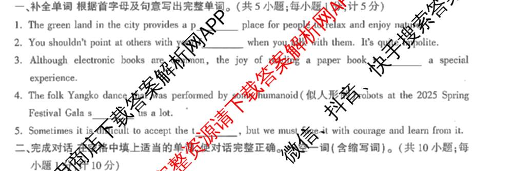 万唯2025年成都市高中阶段教育学校统一招生暨初中学业水考试黑白卷各科答案及试卷: 含物理(黑卷)、化学(黑卷)、化学(白卷)试卷解析物理试题