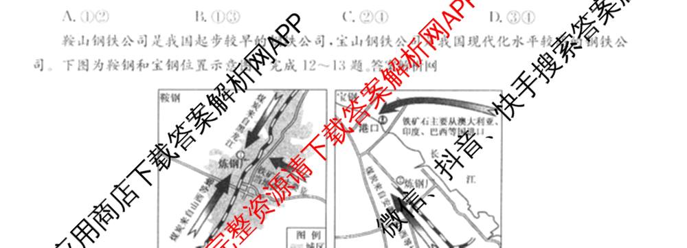 2025~2026全国名校高一下学期第三次月考试卷试卷及答案汇总（含生物学(必修2-RJ-G-唐) 地理(必修第二册-LJ-G-唐) 数学(必修第二册-RJA-X-F-H-唐)等10份）地理试题