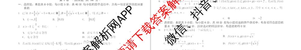 A10联盟&宿州十三校2025级高一上学期11月期中质量检测试卷及答案汇总（19科全）数学试题