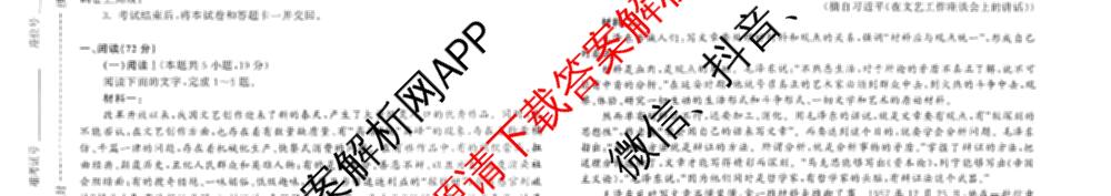 天舟高考衡中同卷2026年普通高等学校招生全国统一考试模拟信息卷(三)3(已更新化学(WG) 地理 生物(WY)等35份)语文试题